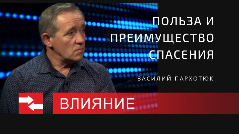 Программа спасения