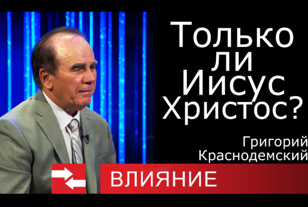 гость программы