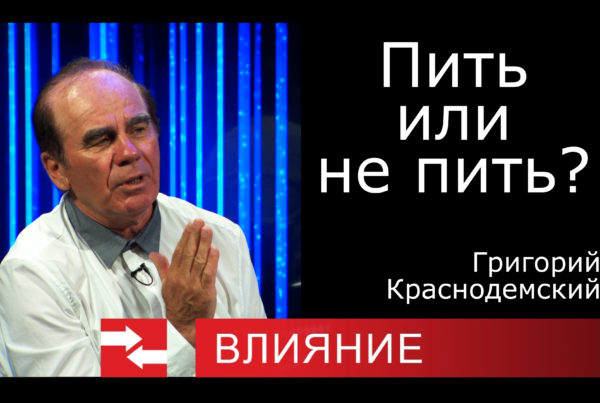 Гость программы