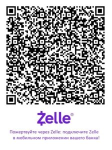 a picture of a qr code asking people to donate via Zelle
